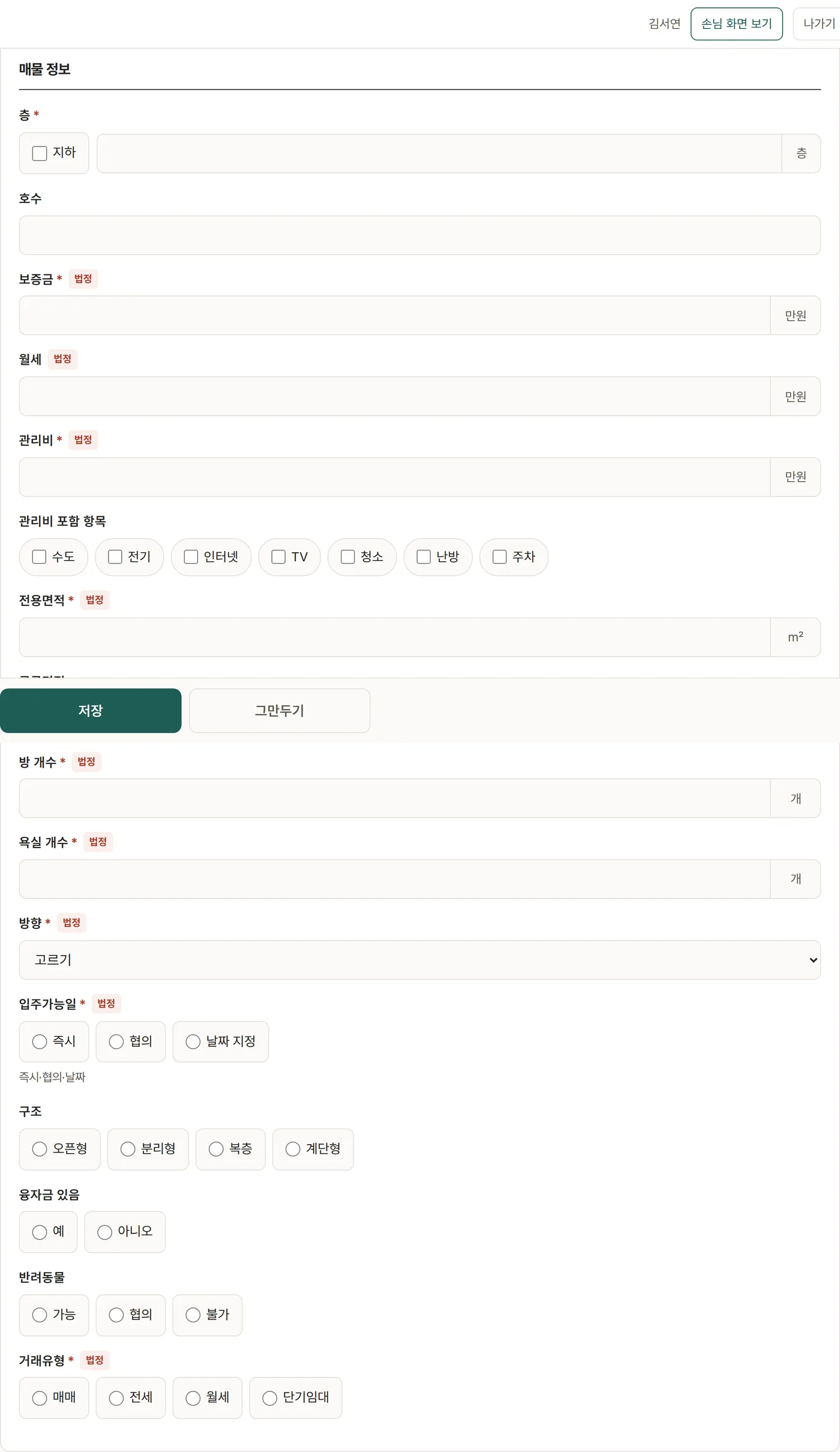 원룸·다세대의 매물 정보 — 층·호수·보증금·월세·면적 …