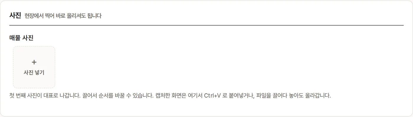 사진 — 폰이면 현장에서 찍어 바로 올립니다