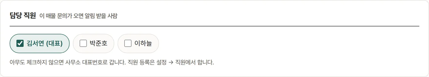 담당 직원