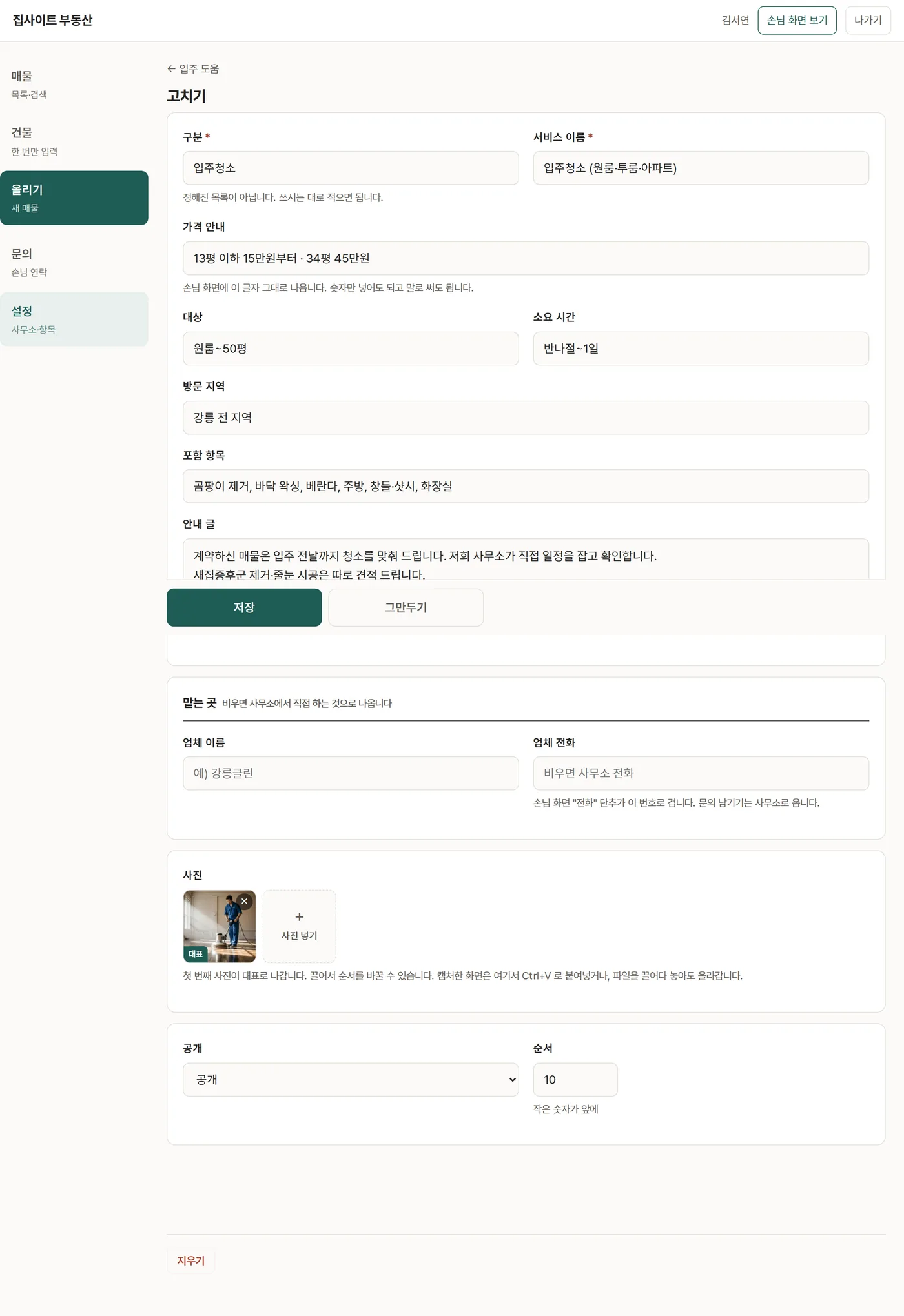 입주 도움 올리기