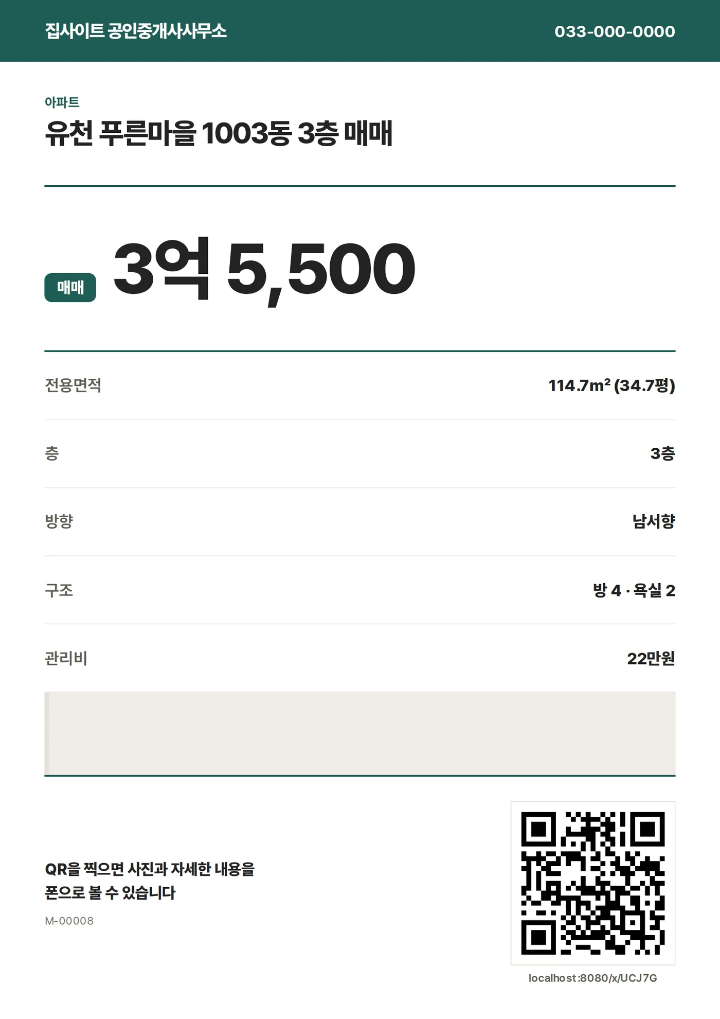 띠형