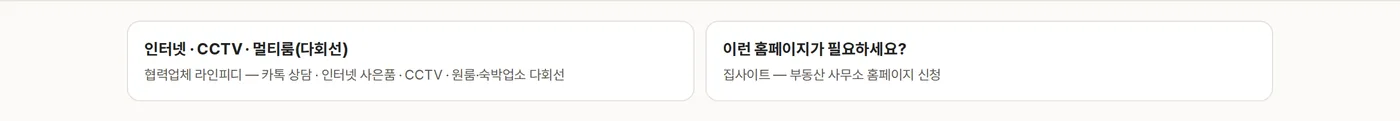 손님 화면 아래 고정 띠